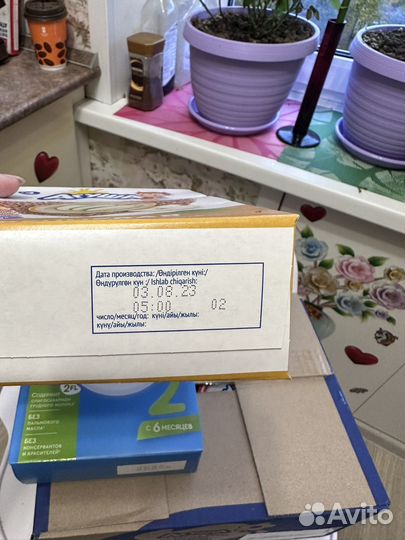 Овощное пюре24/каша/смесь/детское питание