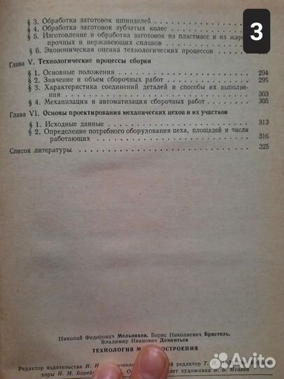 Технология машиностроения