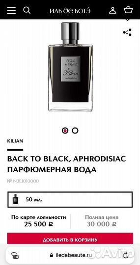 Kilian back to black aphrodisiac