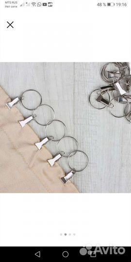 Кольца за зажимом