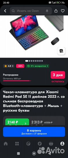 Чехол клавиатура