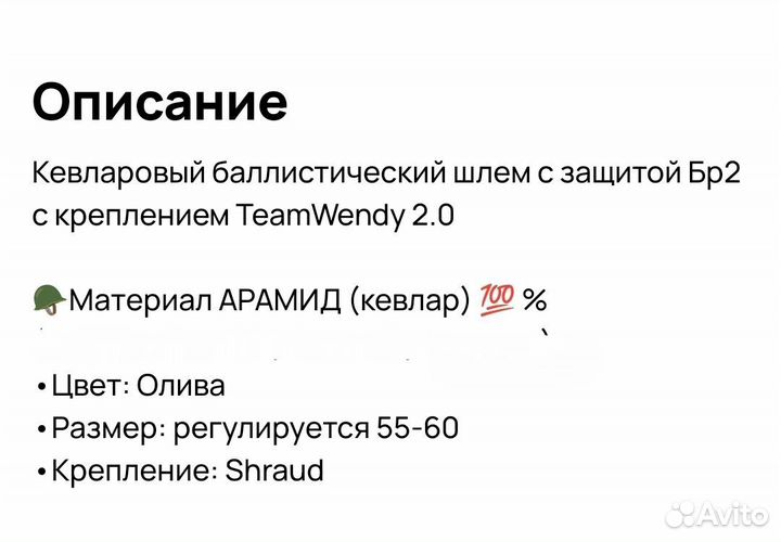 Шлем тактический