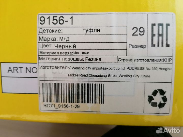 Туфли детские