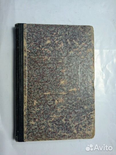 Книга церковная