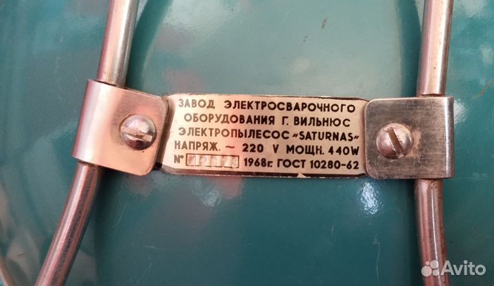 Пылесос Сатурн СССР