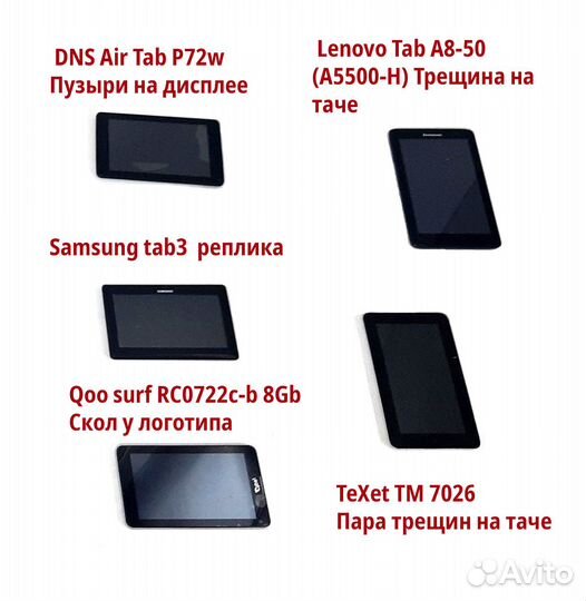 Лот Планшет 40шт