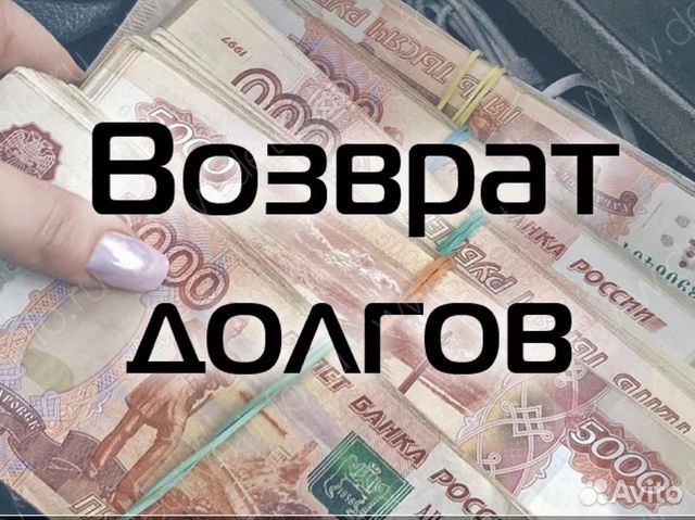 Возврат долгов по расписке, юридическая помощь