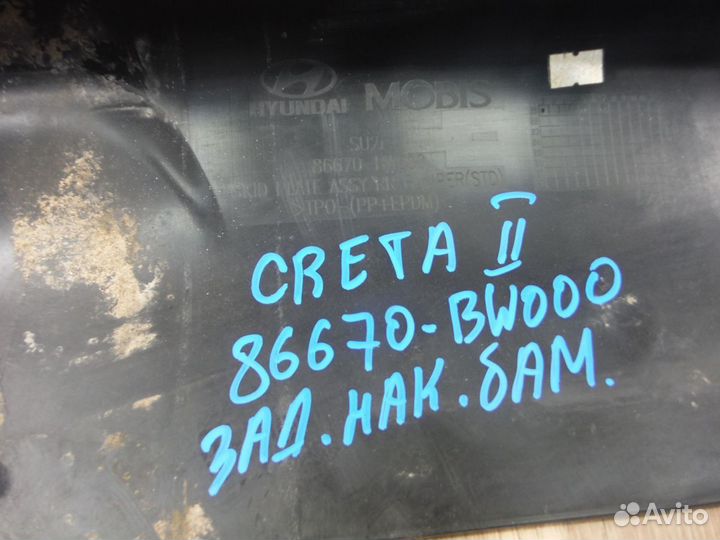 Накладка заднего бампера Hyundai Creta 2 2022