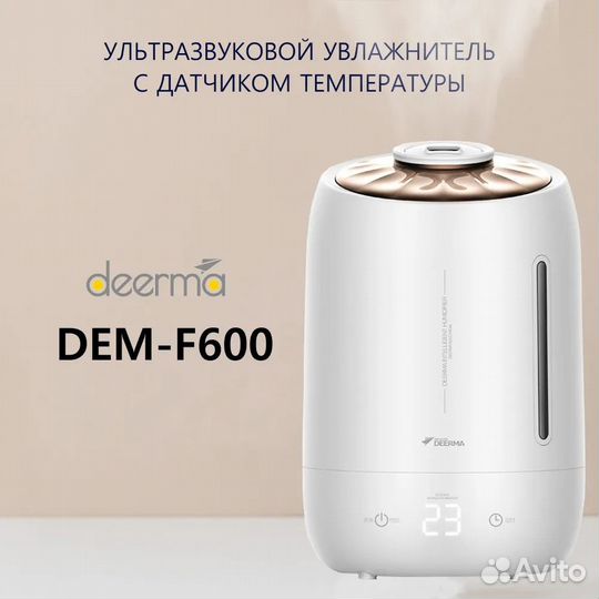 Увлажнитель воздуха Xiaomi Deerma 5L DEM-F600