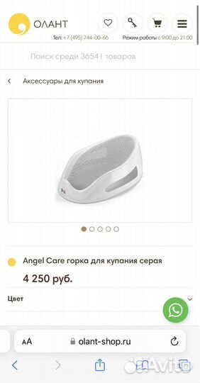 Горка для купания Angel Care