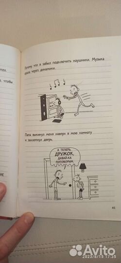 Книга дневник слабака