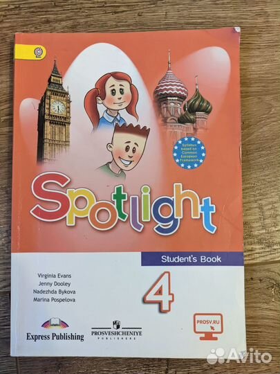 Учебник по английскому языку Spotlight 4 класс