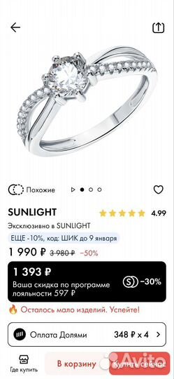 Серебряное кольцо женское