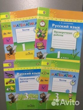 Рабочие тетради и пособия для нач. кл