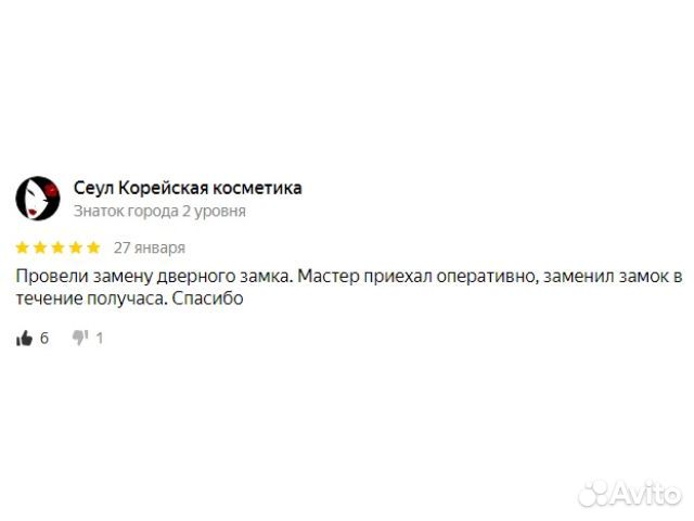 Вскрытие, ремонт замков кв-ра дом авто сейф гараж
