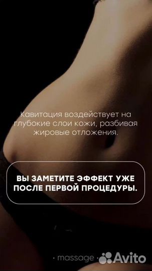 LPG, RF, Антицеллюлитный массаж, похудение
