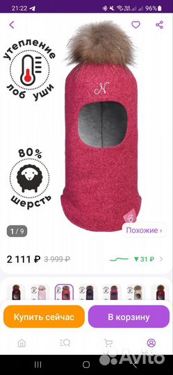 Шапка шлем nels 56