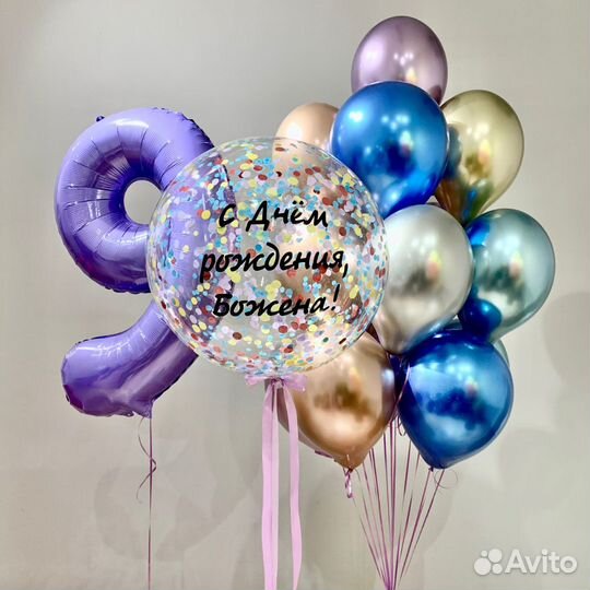 Гелиевые шары. Доставка