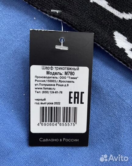 Шарф с hello kitty