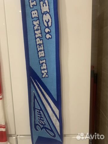 Шарфы футбольные