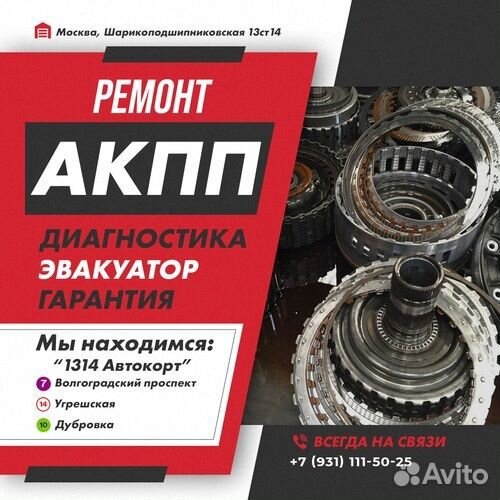 Ремонт АКПП 8HP75 Jaguar XE с гарантией