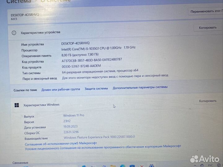 Lenovo v15 IIL (82C5)