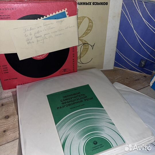 Виниловые пластинки языки
