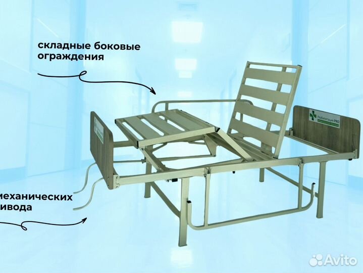 Кровать для лежачих больных