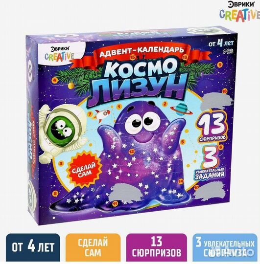 Адвент календарь