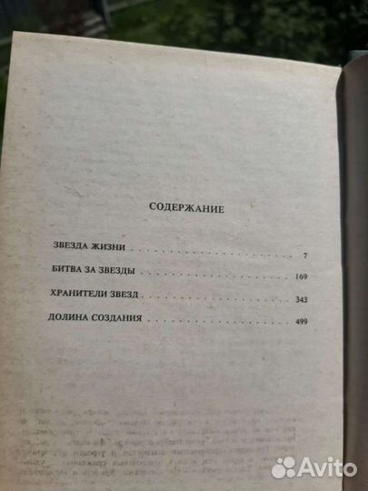 Эдмонд Гамильтон