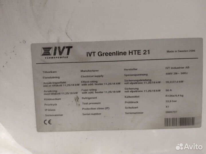 Геотермальный тепловой насос