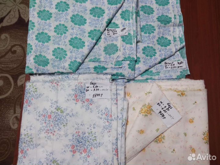 Ткань отрезы СССР