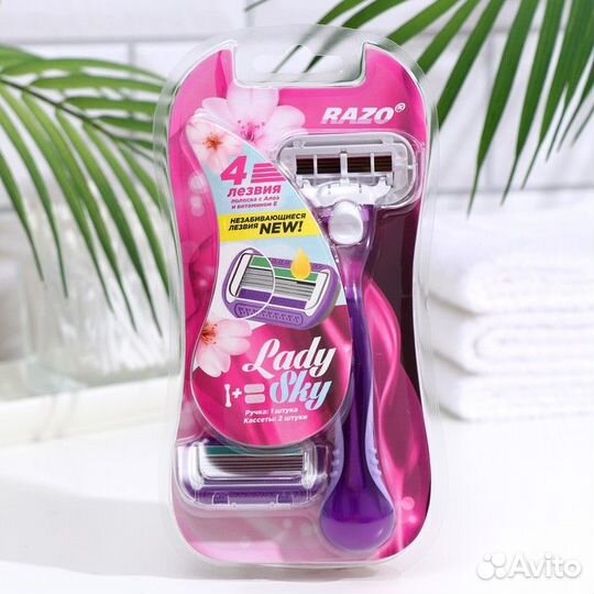 2 шт. Станок бритвенный женский Razo LadySky, 4 ле