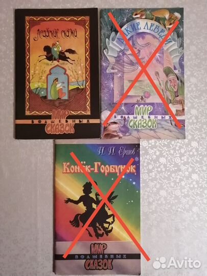 Детские книги СССР