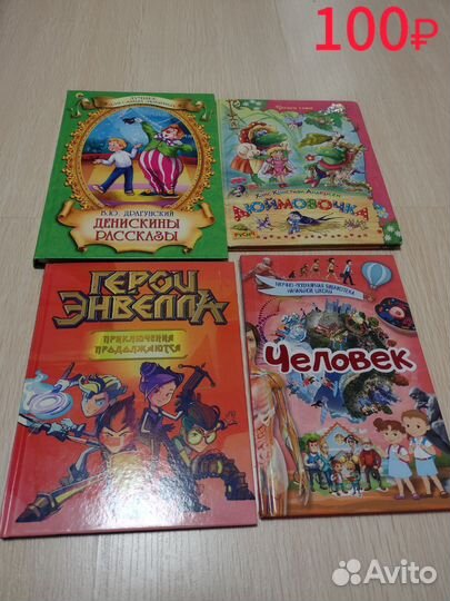 Книги детские и взрослые
