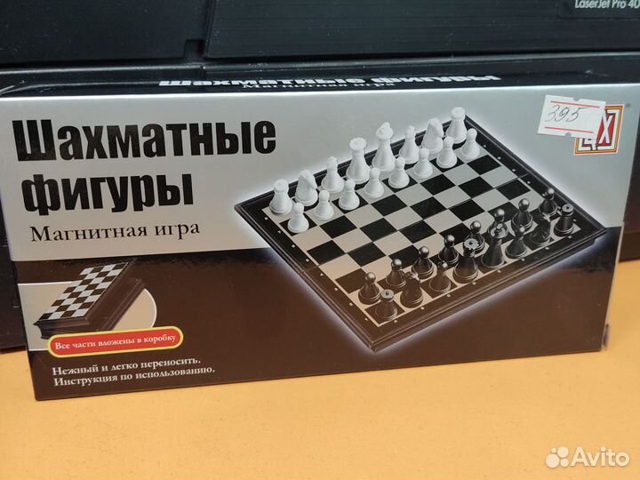 Шахматы