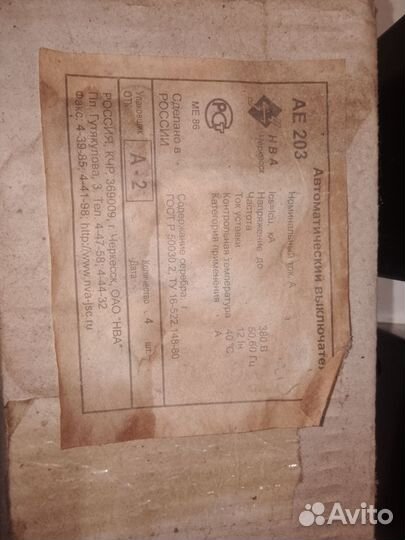Автоматический выключатель