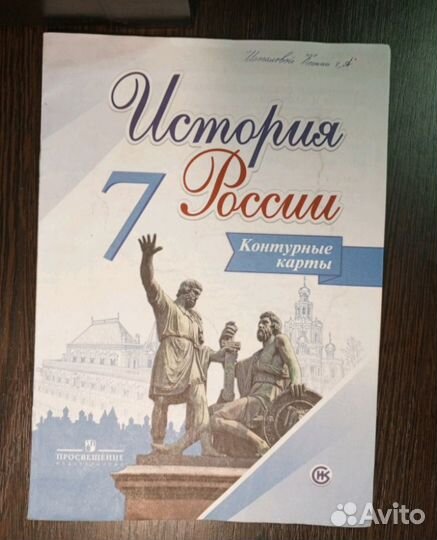 Контурные карты 7 класс