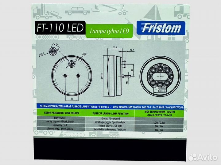 Фонарь задний Fristom FT-110 LED Польша ком-т