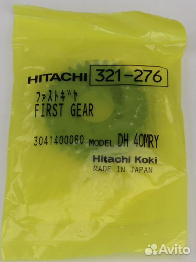 Зубчатое колесо перфоратора DH 40FR 321276