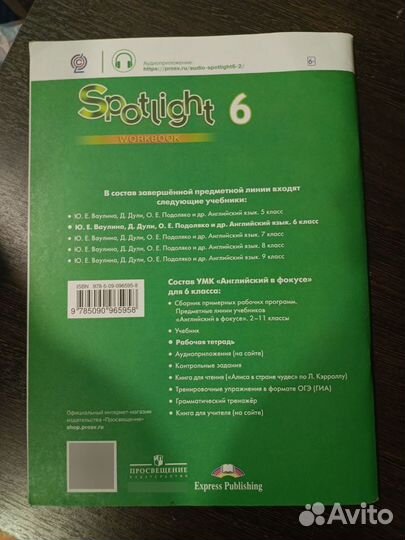 Рабочая тетрадь по английскому 6 класс