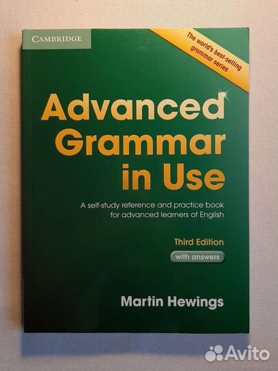 Учебник Advanced Grammar in Use, Martin Hewings