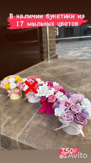 Букеты из мыльных цветов