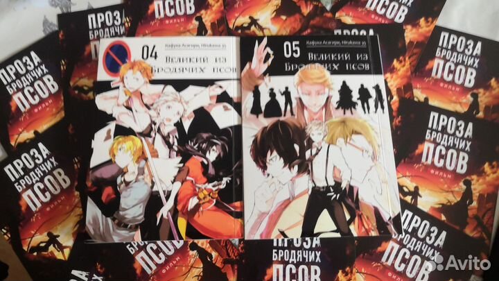 Манга великий из бродячих псов (bungou stray dogs)