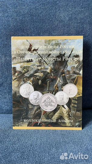 Памятные монеты России