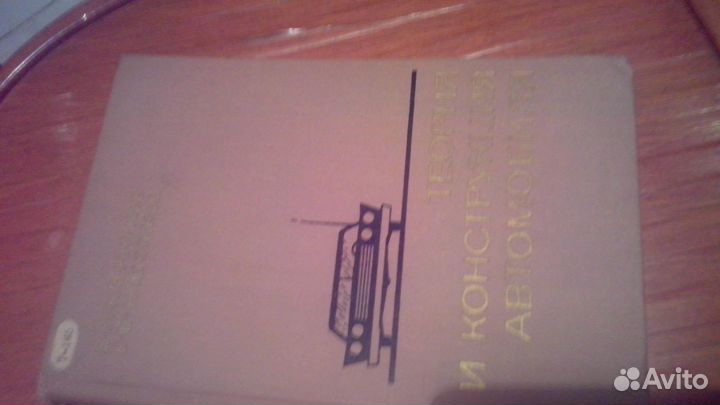 Книги по автомобилям времен ссср. Каталог деталей