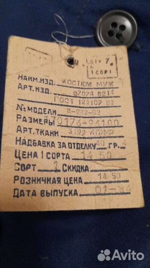 Рабочий костюм синий