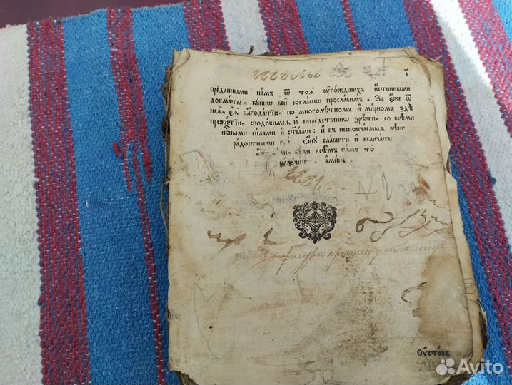 Антикварная книга