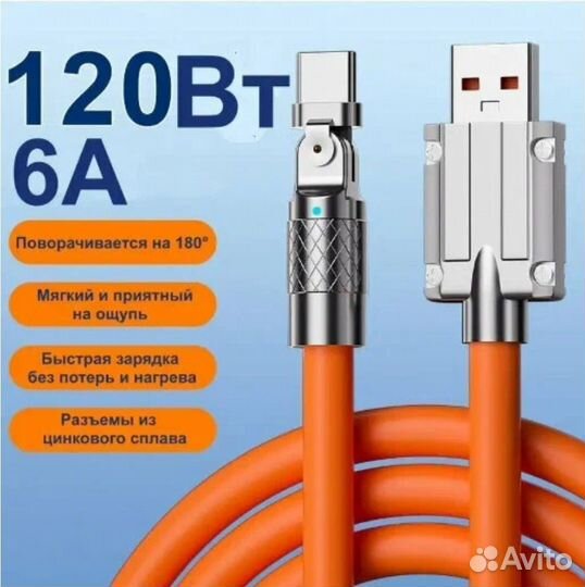 Кабель зарядки с металлическими коннекторами 1,5м