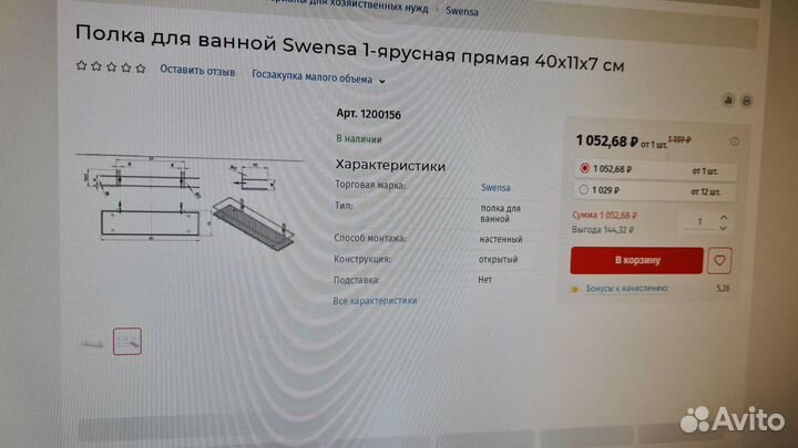 Полка для ванной